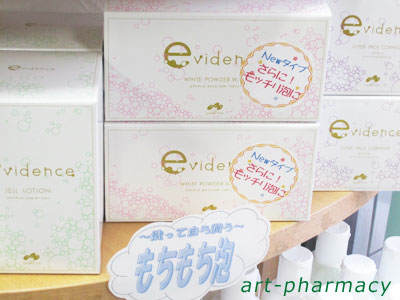 CACエヴィデンスホワイトパウダーウォッシュがリニューアル！