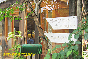 飛騨高山のオークビレッジ