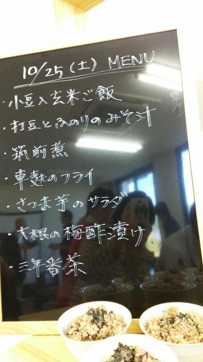 オーガニックランチメニュー