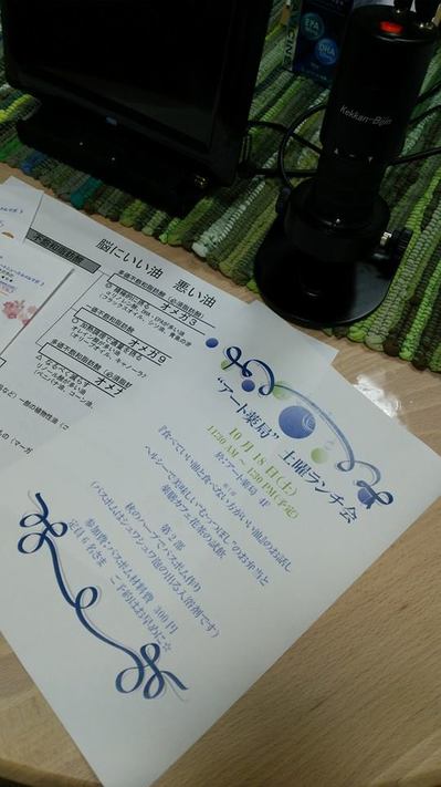 アート薬局の土曜ランチ会10月No.1