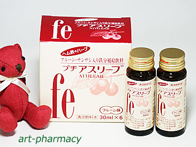 プチアスリーブは手軽にヘム鉄が補給できる美味しいドリンクです!