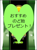 免疫力UPののど飴です♪