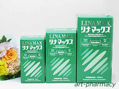 リナマックスはスピルリナ製剤です