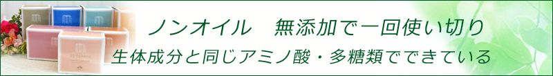 CAC化粧品はノンオイルで一回使い切り