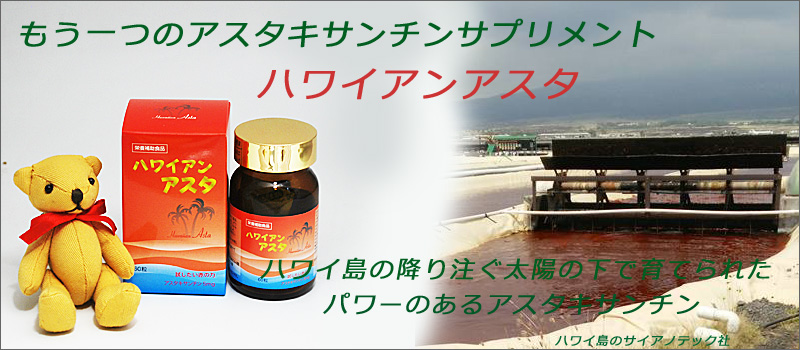 bn_Hawaii_astaxanthin800_35