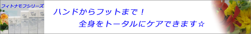 リスブラン化粧品のボディケアアイテム