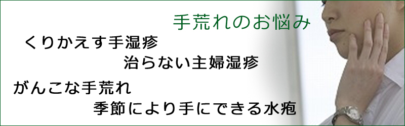 手荒れにおすすめの解決法を