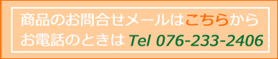 お問合せはこちら